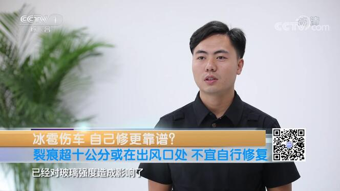 央視采訪｜ “ 冰雹傷車，自己維修靠譜嗎？ ”華奧技術(shù)專家趙金健為你解答